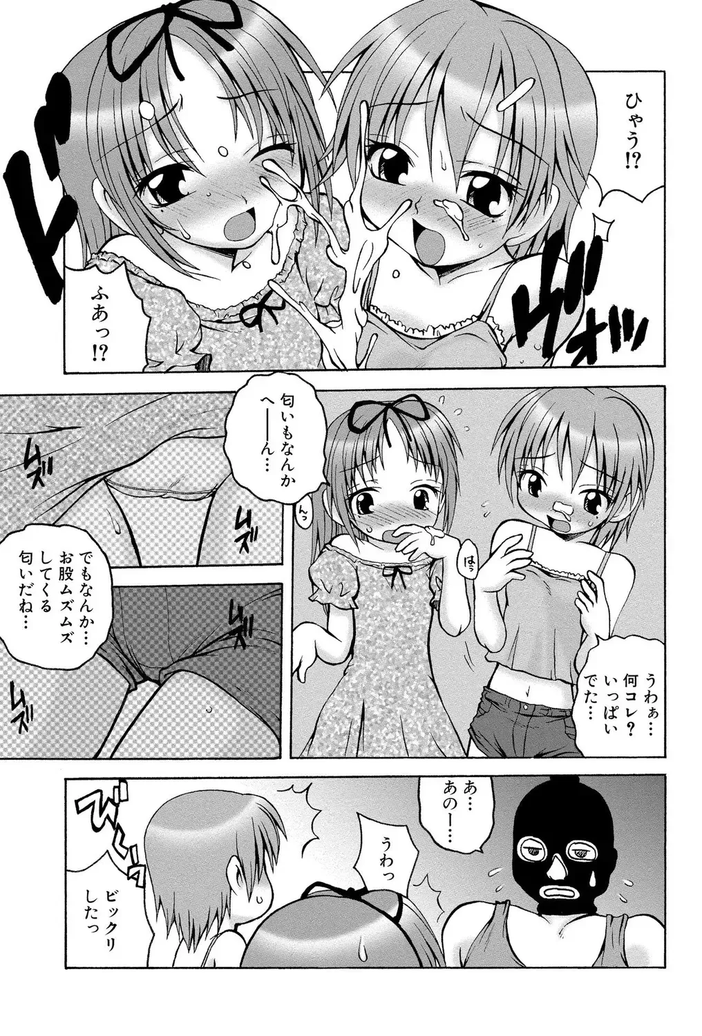 Loli Bitch! Fhentai - Page 65