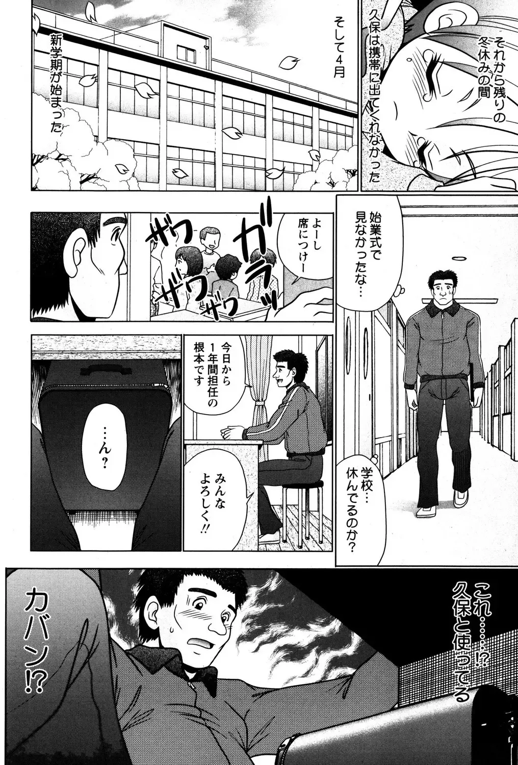 Loli Bitch! Fhentai - Page 86