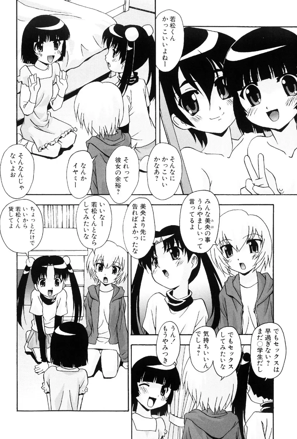 Loli Bitch! Fhentai - Page 96