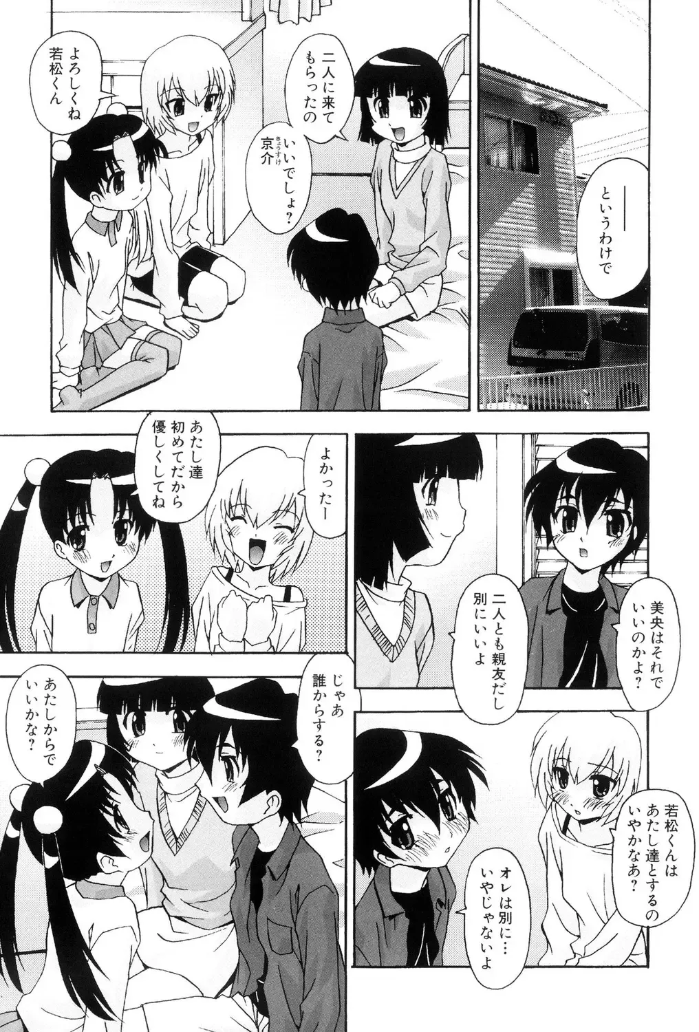 Loli Bitch! Fhentai - Page 97