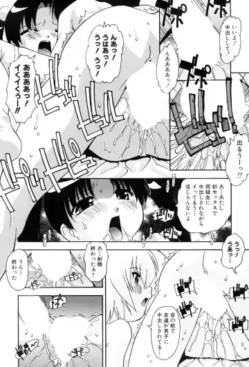 Loli Bitch! Fhentai - Page 104