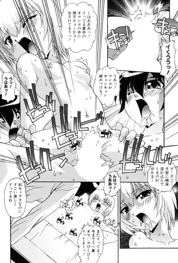 Loli Bitch! Fhentai - Page 108