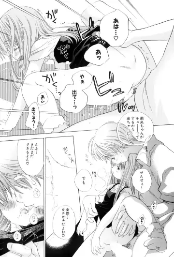 Loli Bitch! Fhentai - Page 17