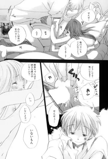 Loli Bitch! Fhentai - Page 19