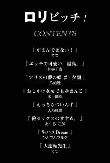 Loli Bitch! Fhentai - Page 2