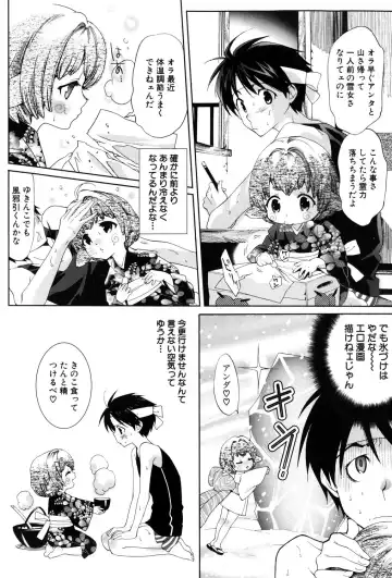 Loli Bitch! Fhentai - Page 46