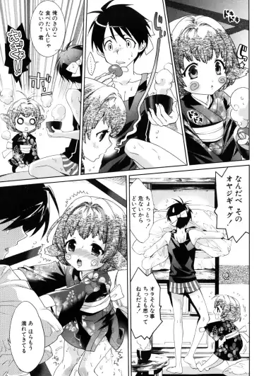 Loli Bitch! Fhentai - Page 47