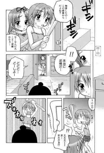 Loli Bitch! Fhentai - Page 60