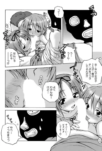 Loli Bitch! Fhentai - Page 64