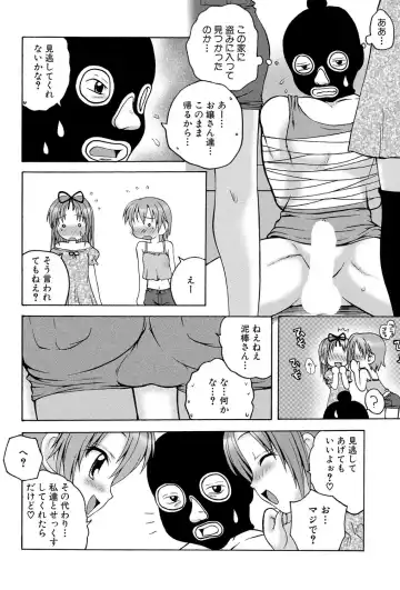 Loli Bitch! Fhentai - Page 66