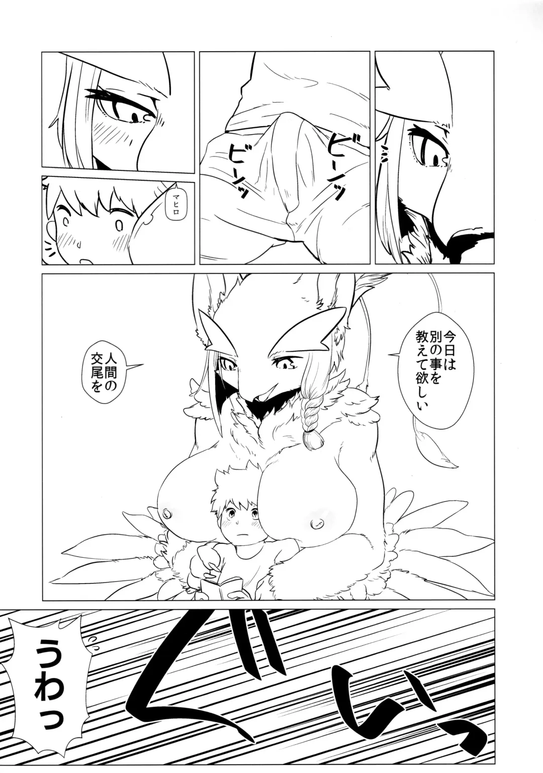 [Yoo Oona] Toaru Buzoku no Tsuioku Fhentai - Page 10