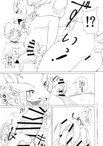[Yoo Oona] Toaru Buzoku no Tsuioku Fhentai - Page 11
