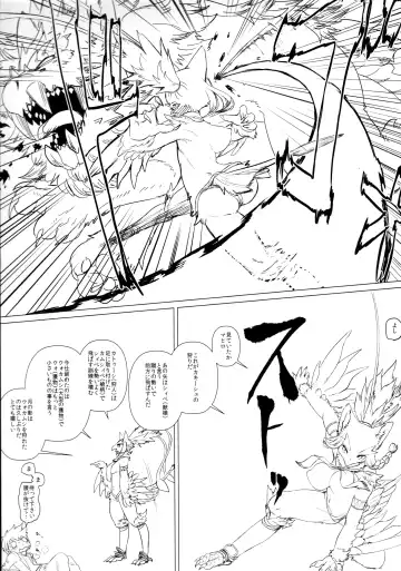 [Yoo Oona] Toaru Buzoku no Tsuioku Fhentai - Page 5