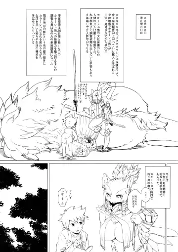 [Yoo Oona] Toaru Buzoku no Tsuioku Fhentai - Page 6