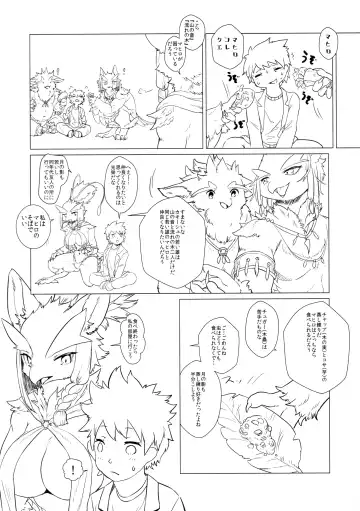 [Yoo Oona] Toaru Buzoku no Tsuioku Fhentai - Page 7