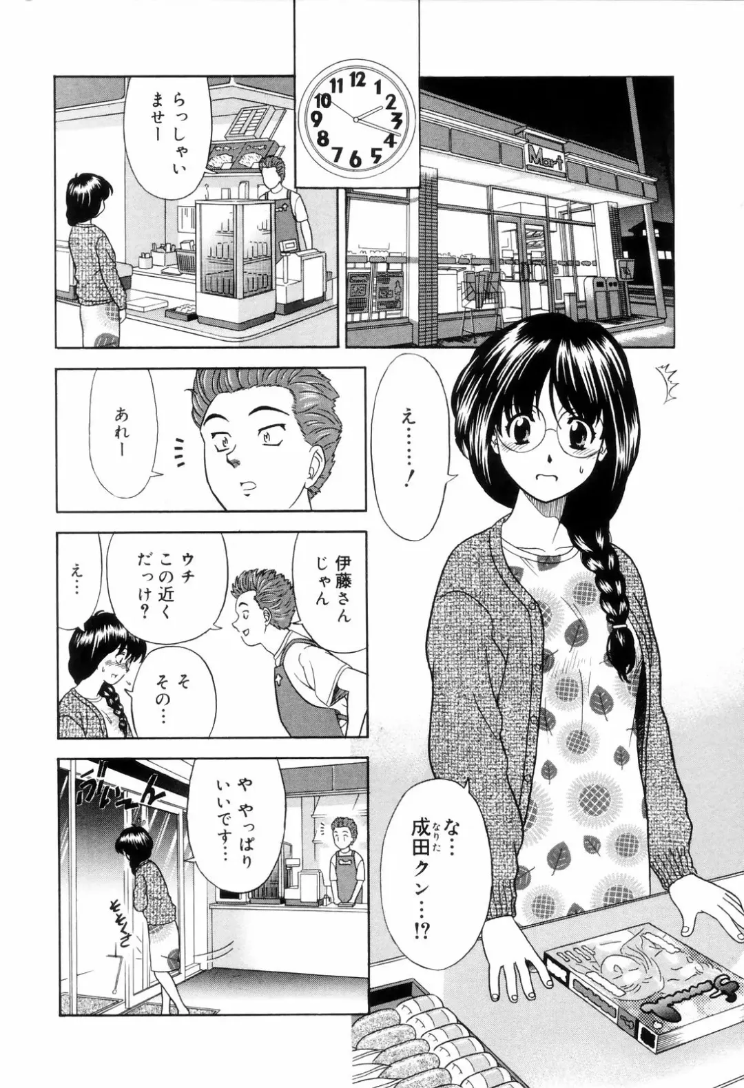 [Mori Takuya] Dame tte Ittanoni Fhentai - Page 130