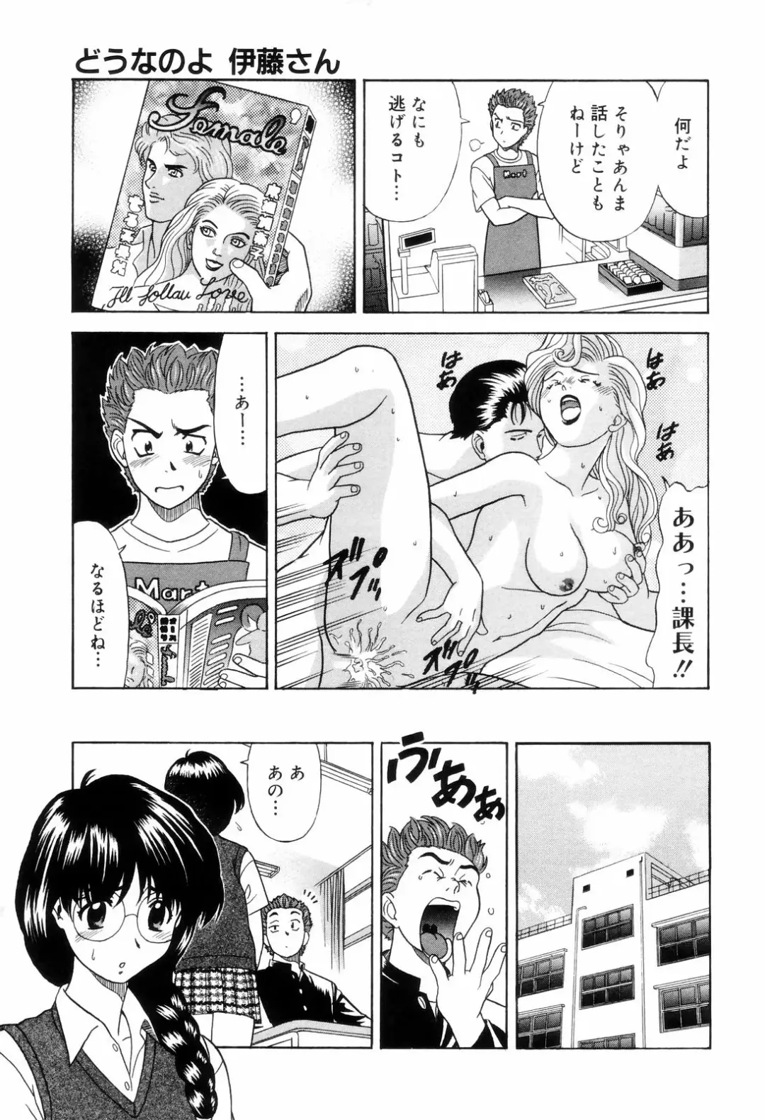 [Mori Takuya] Dame tte Ittanoni Fhentai - Page 131