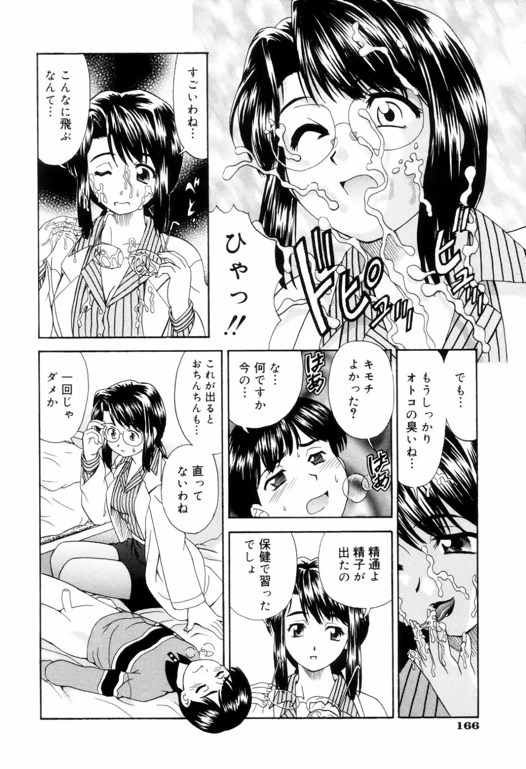 [Mori Takuya] Dame tte Ittanoni Fhentai - Page 168
