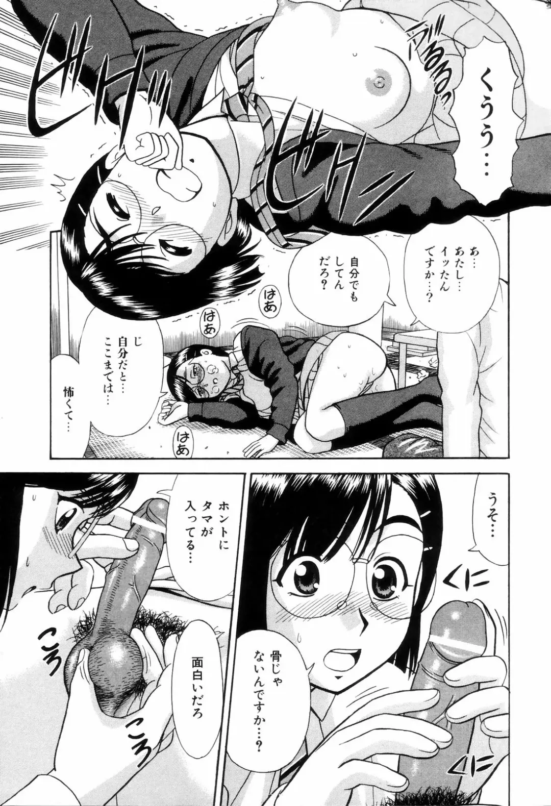 [Mori Takuya] Dame tte Ittanoni Fhentai - Page 191