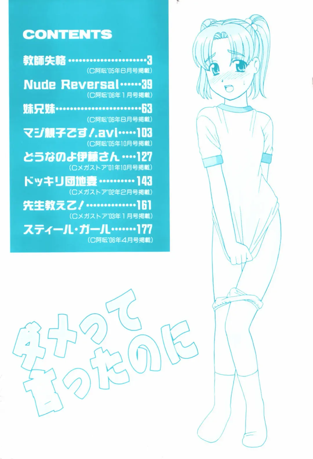 [Mori Takuya] Dame tte Ittanoni Fhentai - Page 4