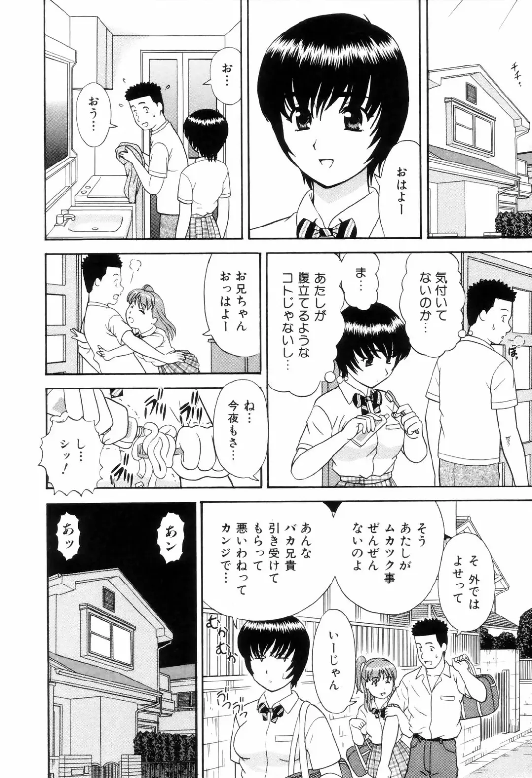 [Mori Takuya] Dame tte Ittanoni Fhentai - Page 78