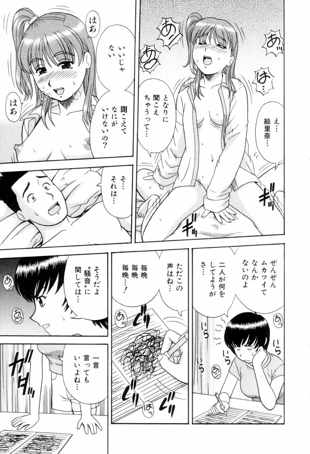 [Mori Takuya] Dame tte Ittanoni Fhentai - Page 79