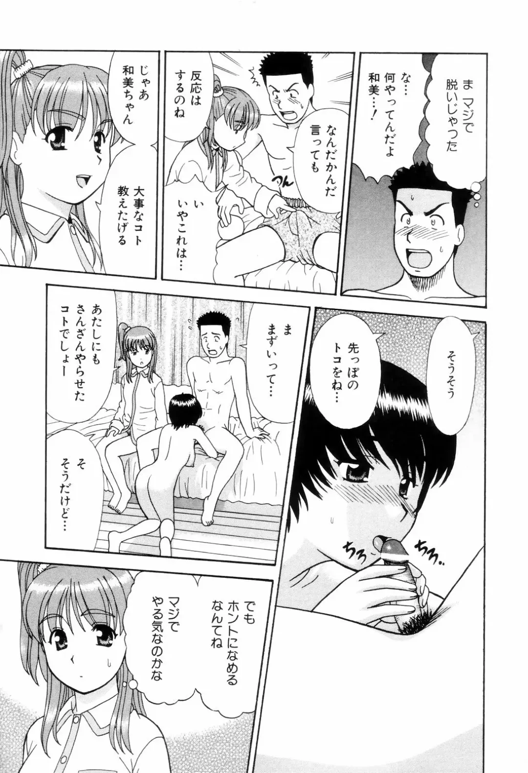 [Mori Takuya] Dame tte Ittanoni Fhentai - Page 83