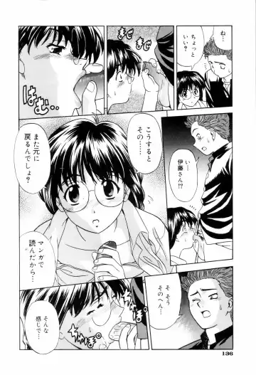 [Mori Takuya] Dame tte Ittanoni Fhentai - Page 138