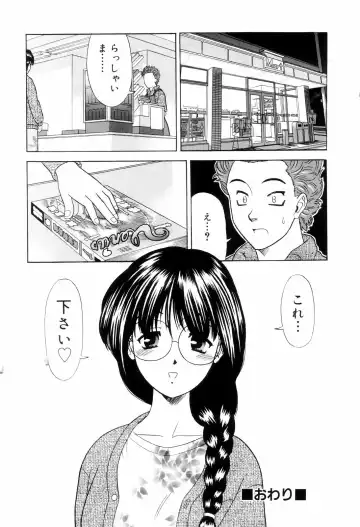 [Mori Takuya] Dame tte Ittanoni Fhentai - Page 144