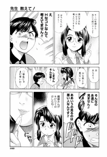 [Mori Takuya] Dame tte Ittanoni Fhentai - Page 165