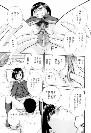 [Mori Takuya] Dame tte Ittanoni Fhentai - Page 181