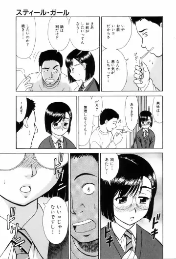 [Mori Takuya] Dame tte Ittanoni Fhentai - Page 187