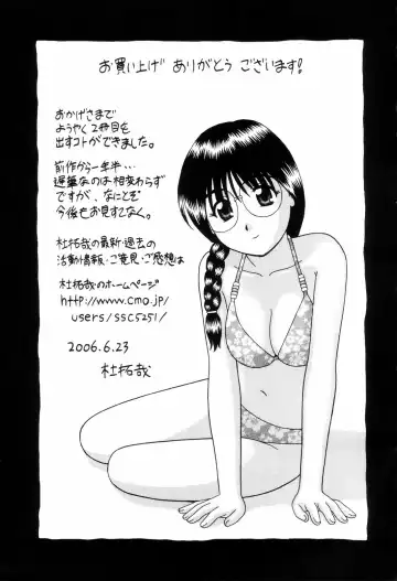 [Mori Takuya] Dame tte Ittanoni Fhentai - Page 203