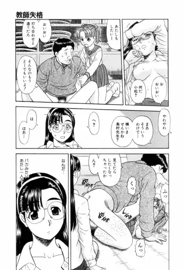 [Mori Takuya] Dame tte Ittanoni Fhentai - Page 27