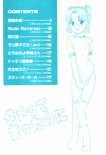 [Mori Takuya] Dame tte Ittanoni Fhentai - Page 4