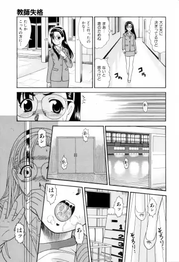 [Mori Takuya] Dame tte Ittanoni Fhentai - Page 7