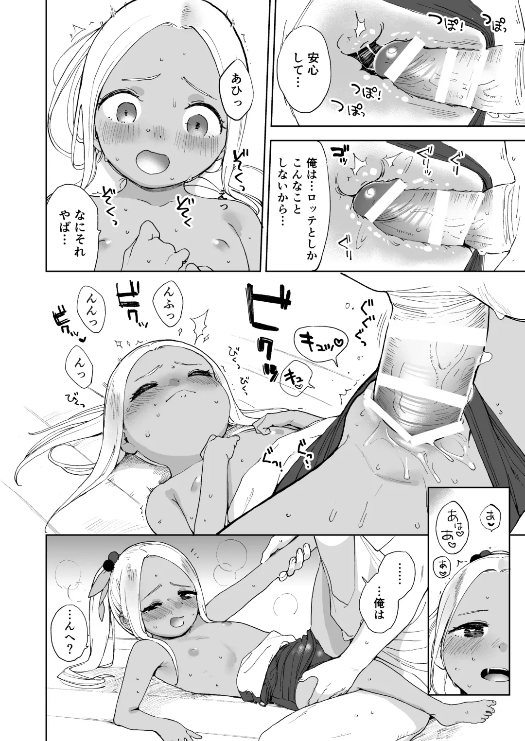 [Shiden] Wet Girls part 4 Fhentai - Page 17