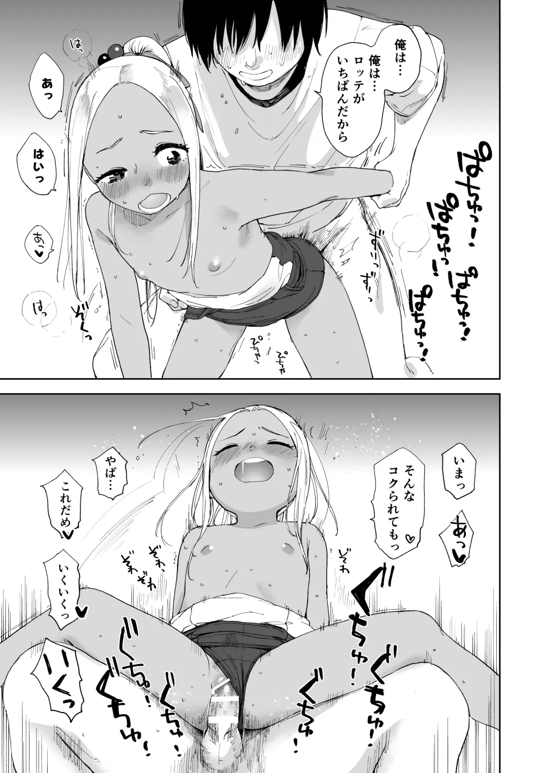 [Shiden] Wet Girls part 4 Fhentai - Page 18