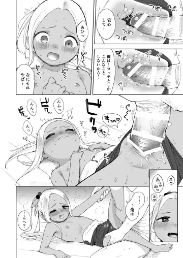 [Shiden] Wet Girls part 4 Fhentai - Page 17