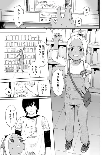 [Shiden] Wet Girls part 4 Fhentai - Page 2