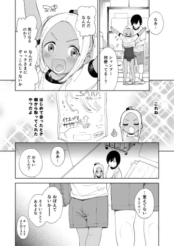 [Shiden] Wet Girls part 4 Fhentai - Page 23