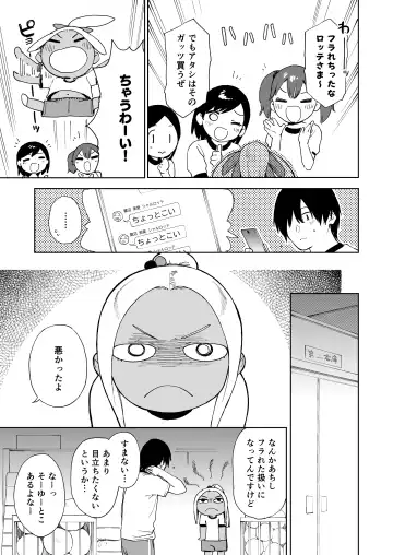 [Shiden] Wet Girls part 4 Fhentai - Page 6