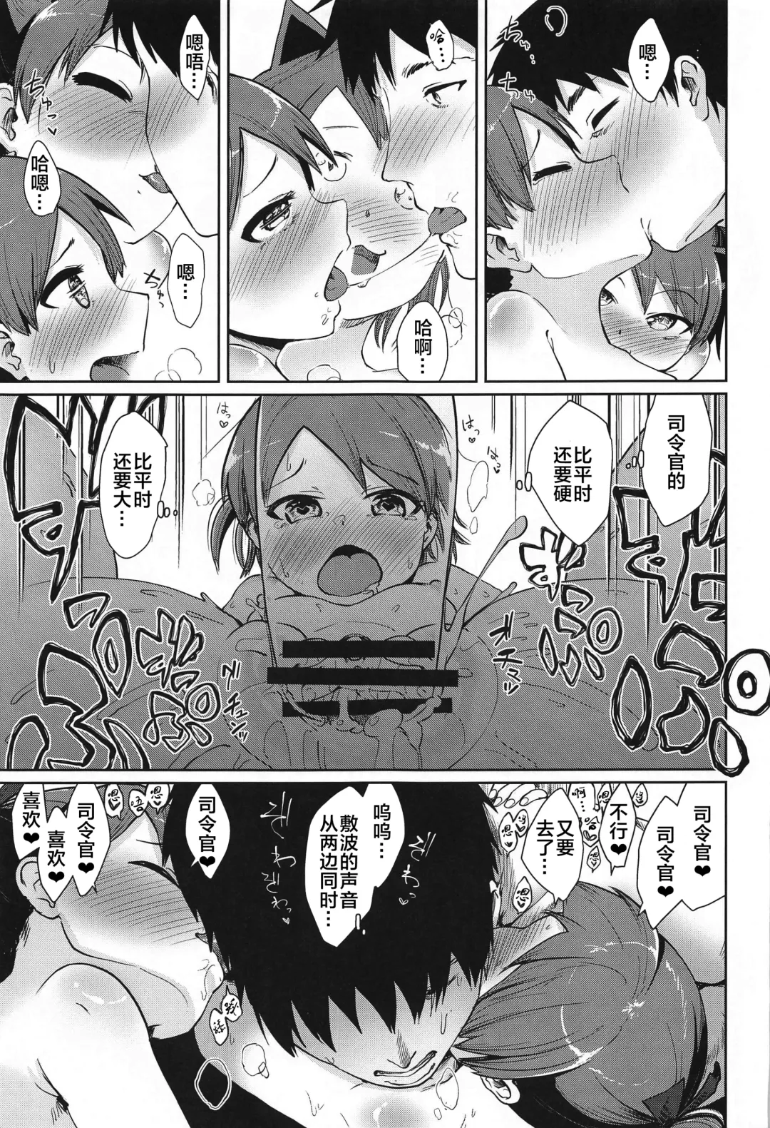 [Umiyamasoze] Shikinami Yousei Scramble Fhentai - Page 24