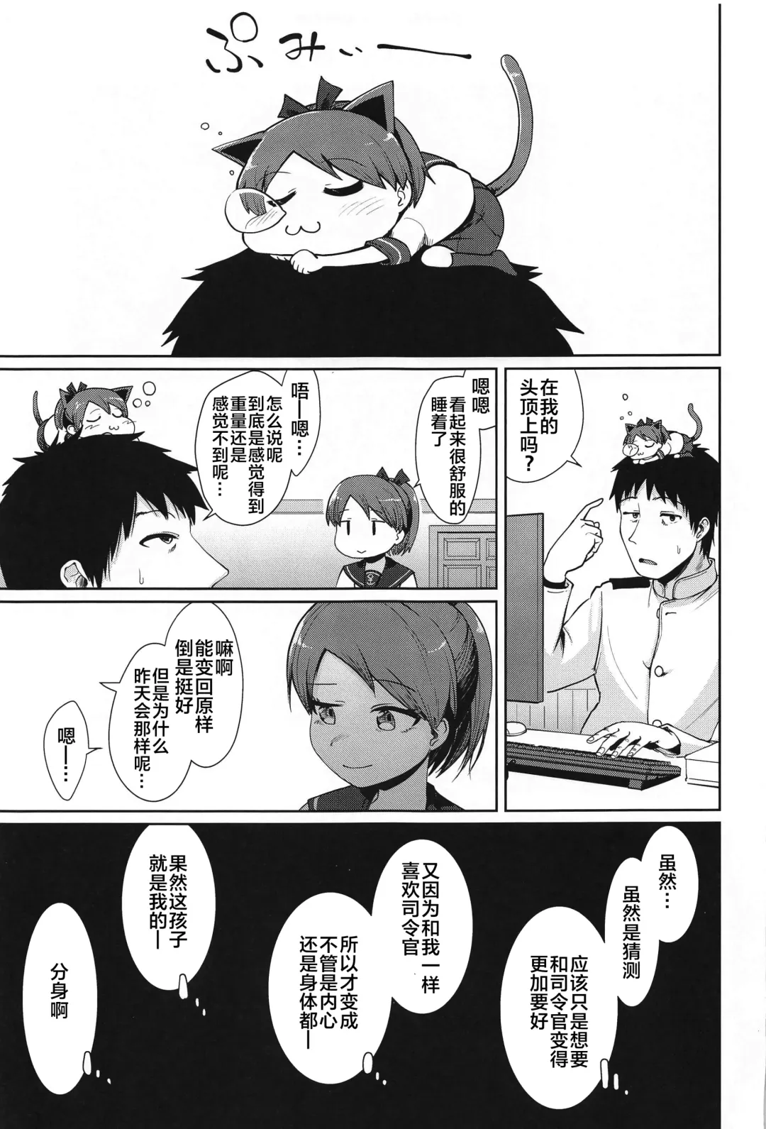 [Umiyamasoze] Shikinami Yousei Scramble Fhentai - Page 36