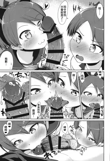 [Umiyamasoze] Shikinami Yousei Scramble Fhentai - Page 10