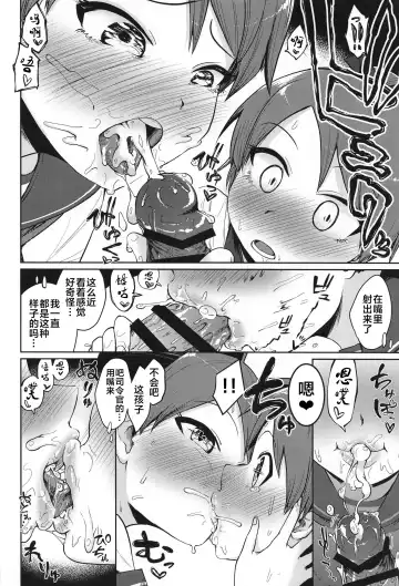 [Umiyamasoze] Shikinami Yousei Scramble Fhentai - Page 13