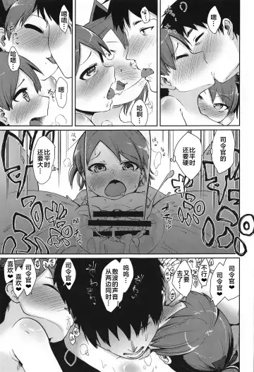 [Umiyamasoze] Shikinami Yousei Scramble Fhentai - Page 24