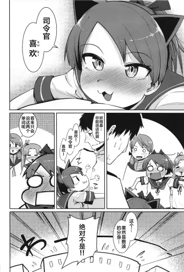 [Umiyamasoze] Shikinami Yousei Scramble Fhentai - Page 5