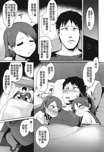 [Umiyamasoze] Shikinami Yousei Scramble Fhentai - Page 6