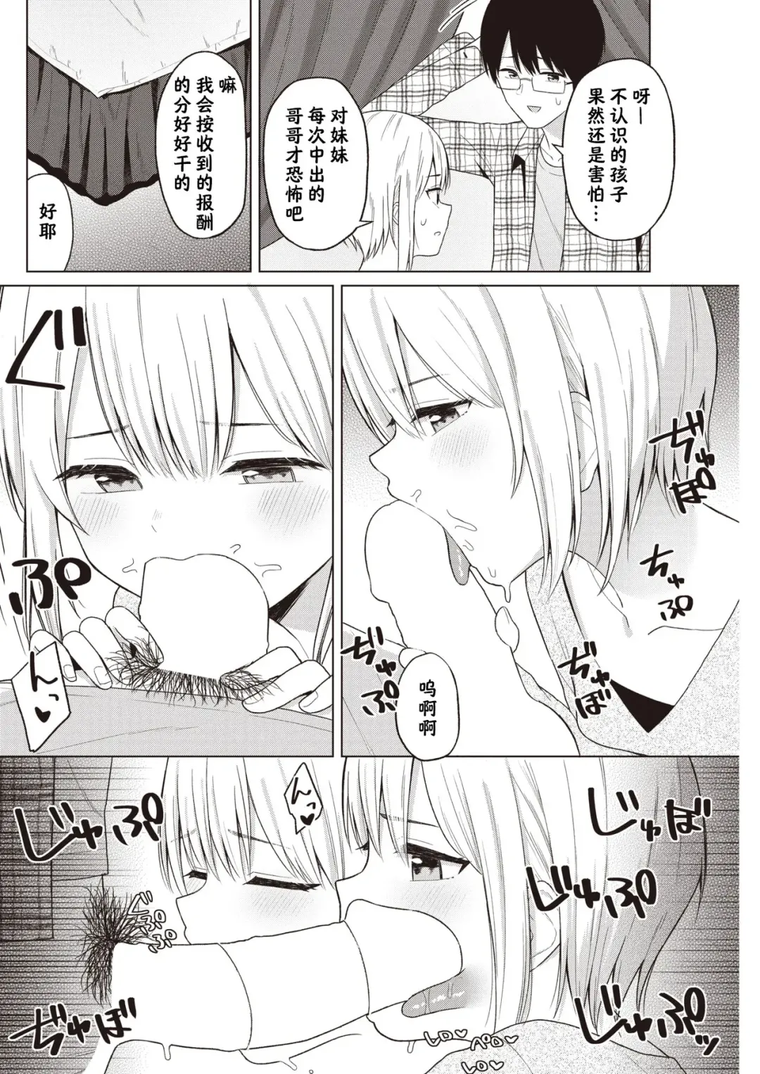 [Akashi Rokuro] Imouto, Mata Karite Mita Fhentai - Page 2